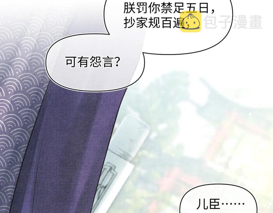 第6话 误会解除！36
