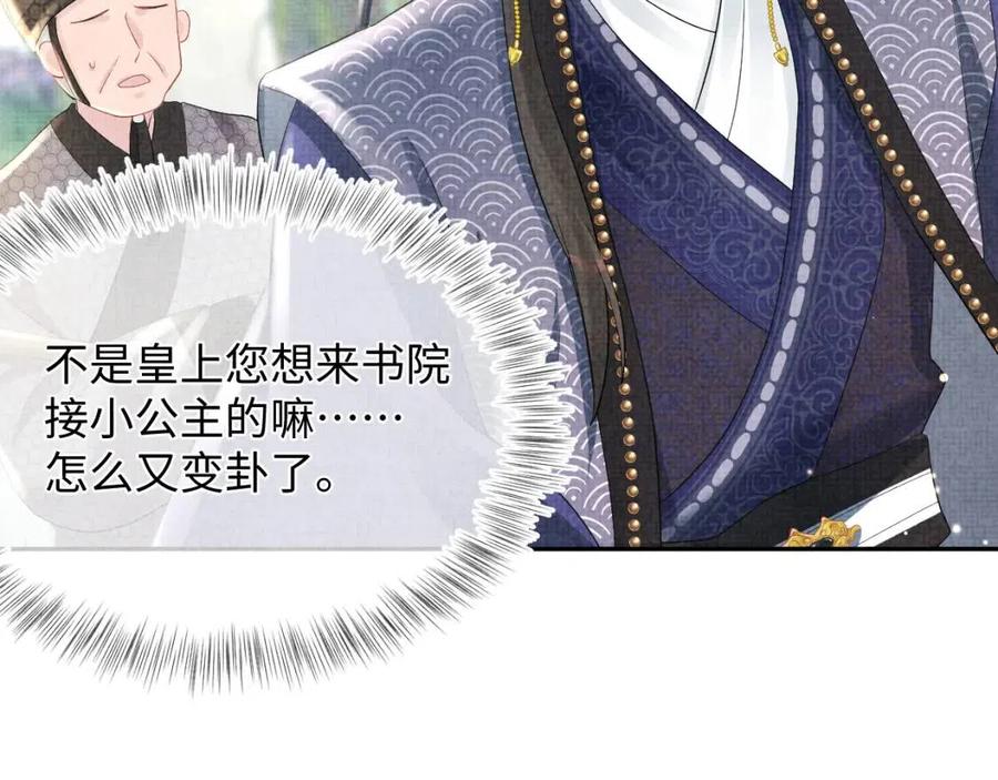 第34话 任性老爹，在线吃醋97