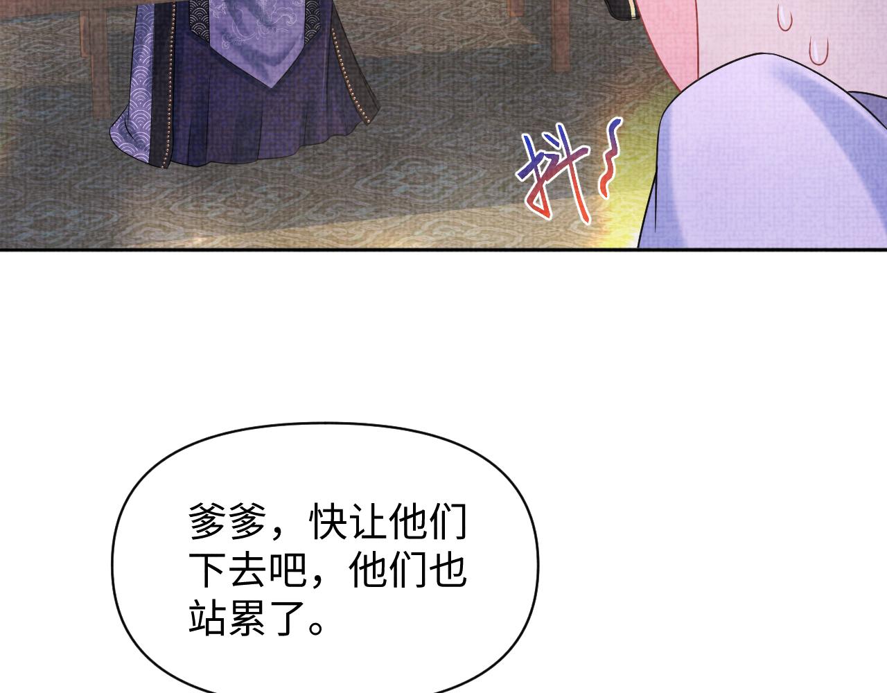第108话计划瓮中捉鳖78