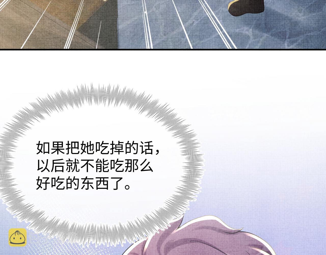 第50话 呆萌四皇子上线84