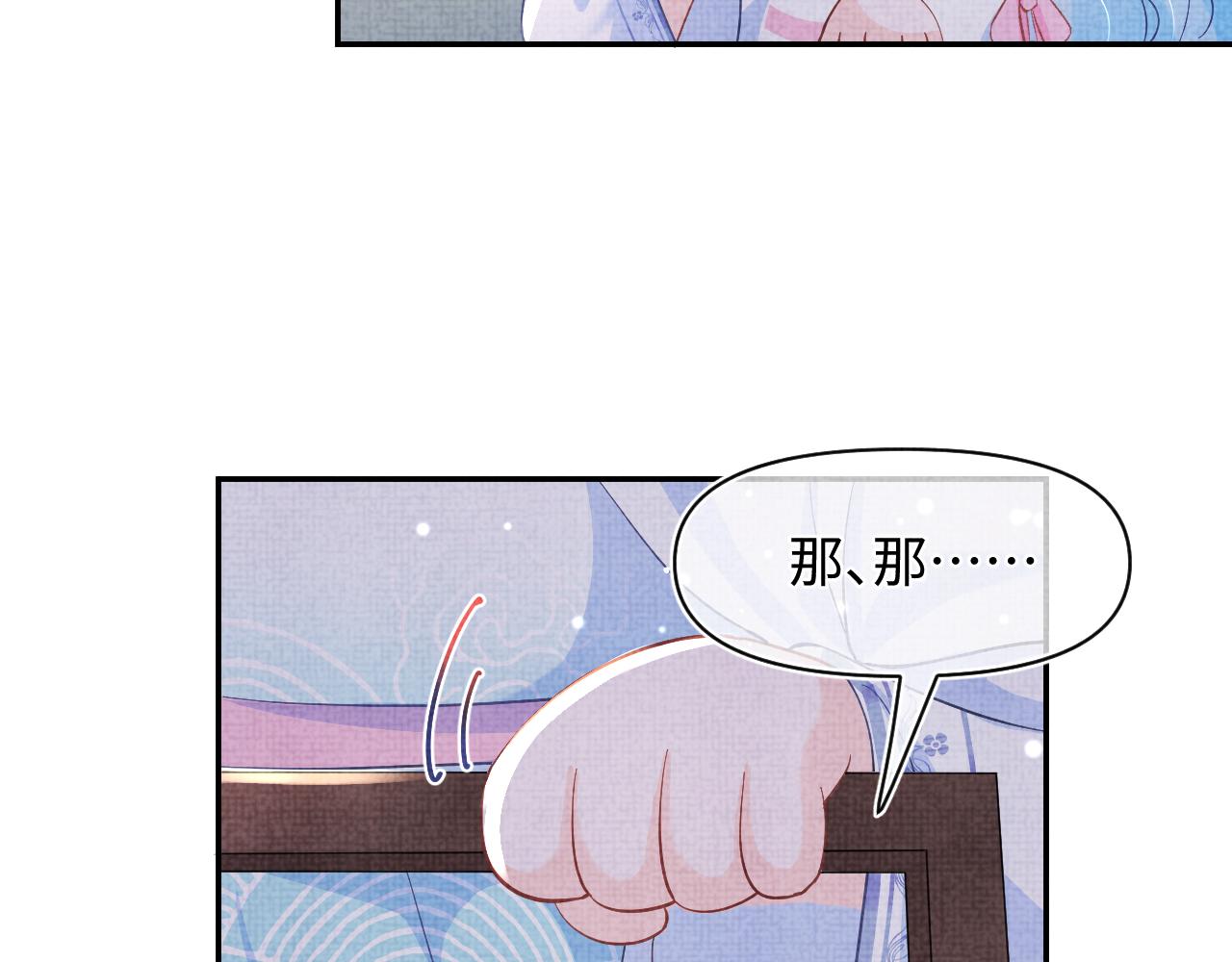 第50话 呆萌四皇子上线57