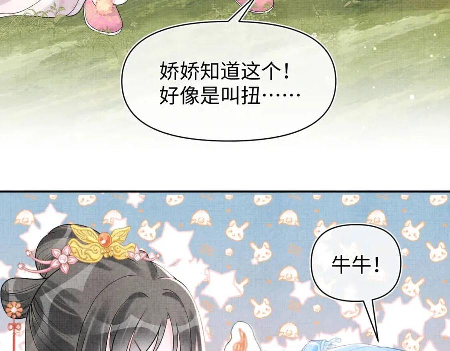 第29话 姐妹真情流露48