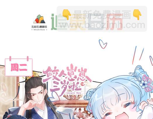第171话 小鱼的求婚131