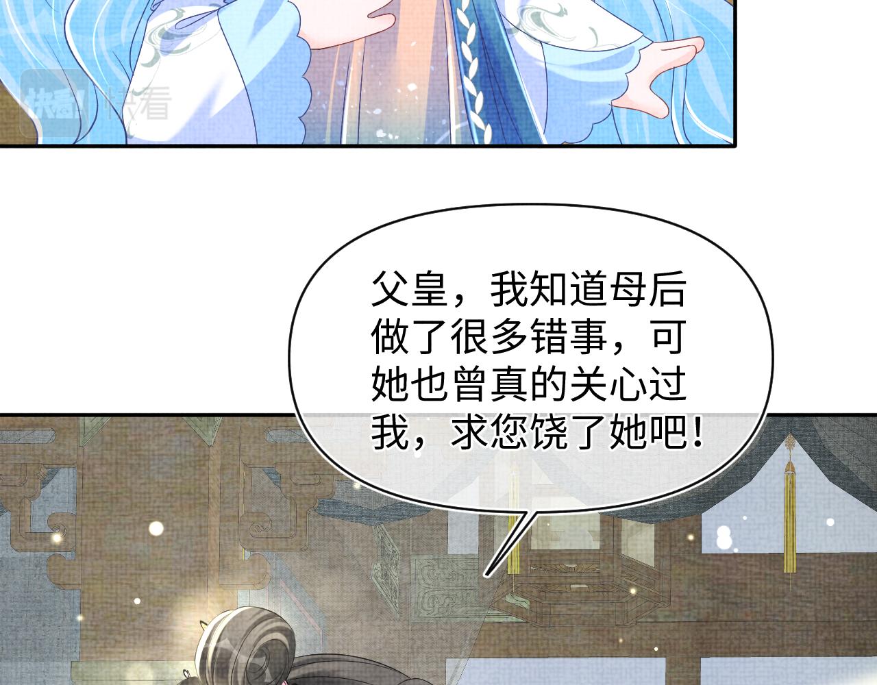 第147话 给二皇子的生日惊喜17