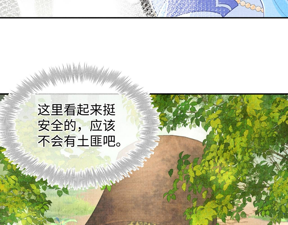 第171话 小鱼的求婚77