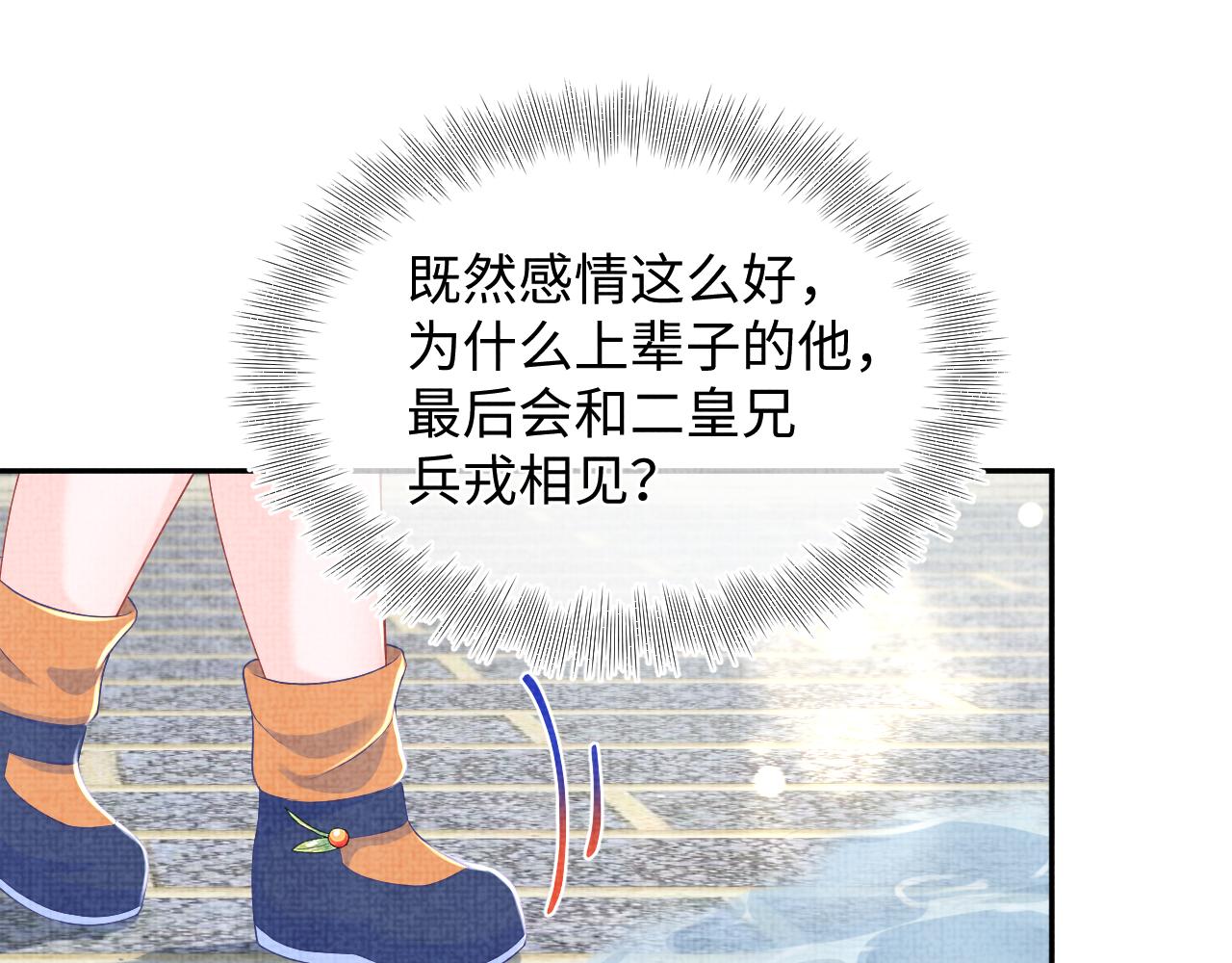 第144话 云妃的挑拨64