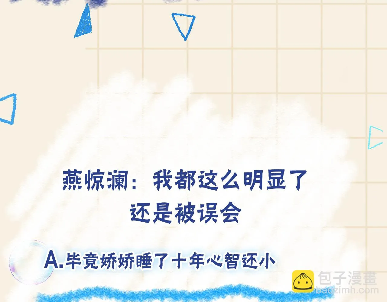 第182话 喜欢的一直是你80