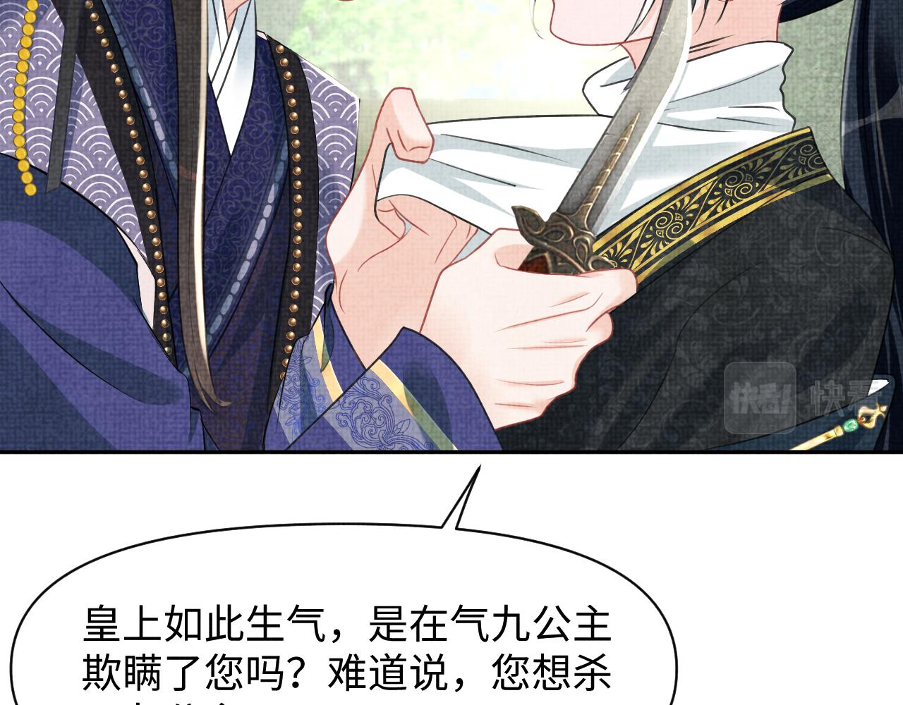 第133话 女儿是鲛人？！19
