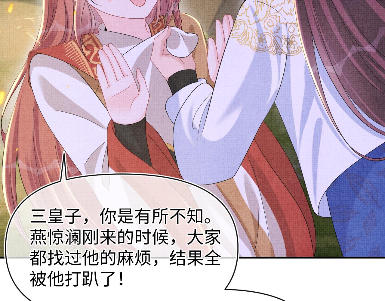 131话 燕惊澜被抓进军营57