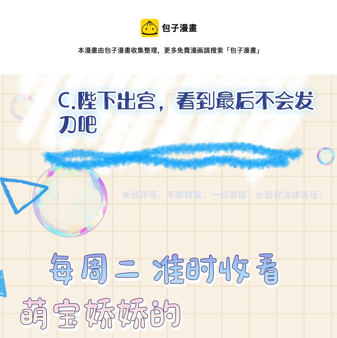 第71话 父女温馨时刻112