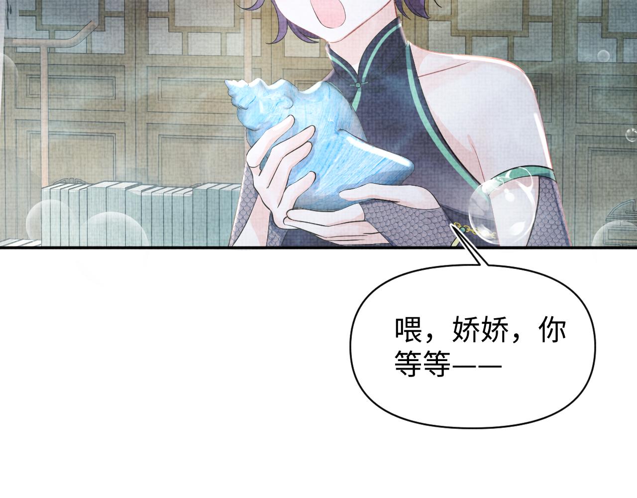 第123话 海螺碎了56