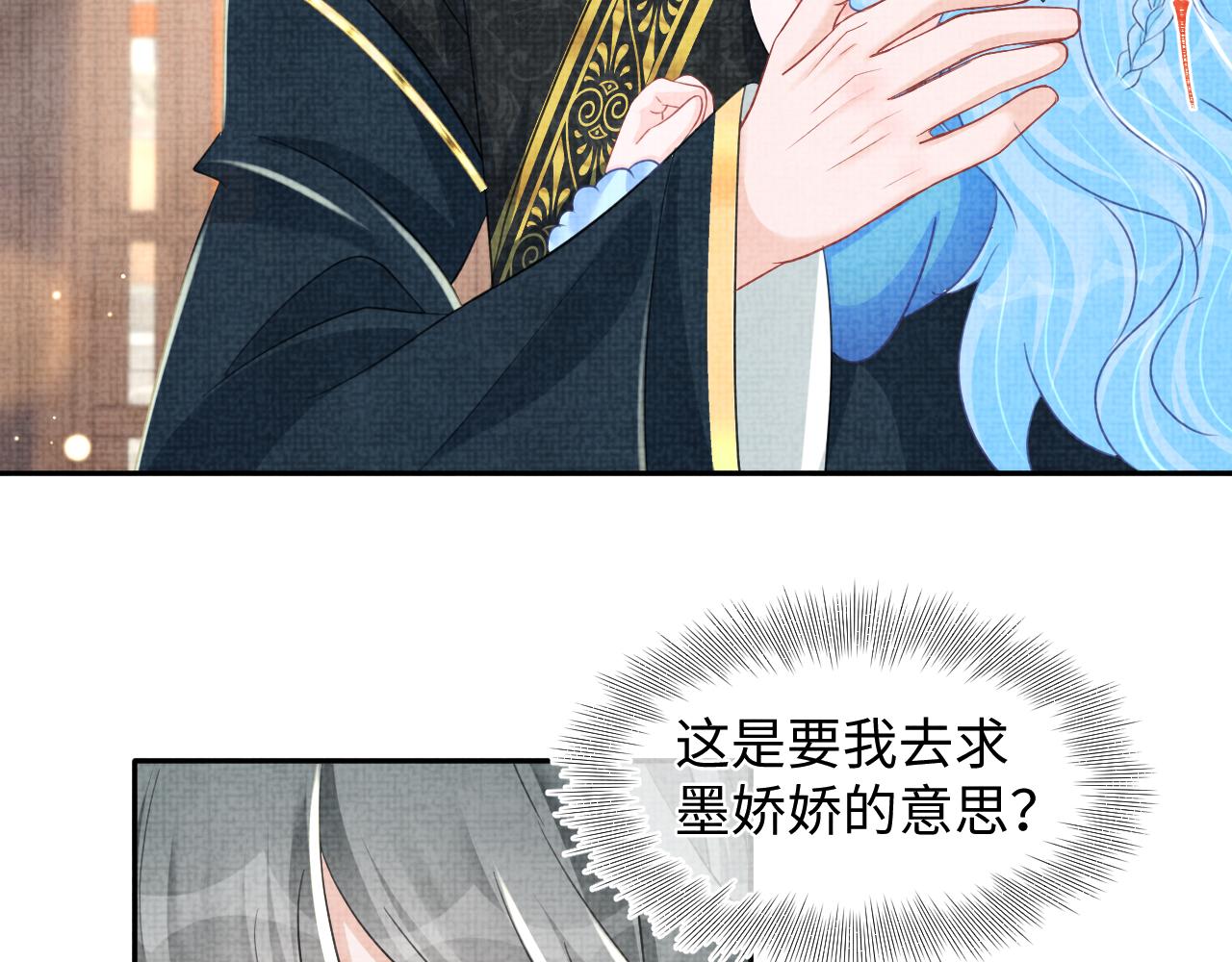 第137话 利益旋涡27