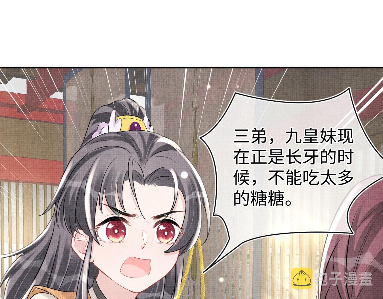 第73话 皇帝遇刺重伤！49