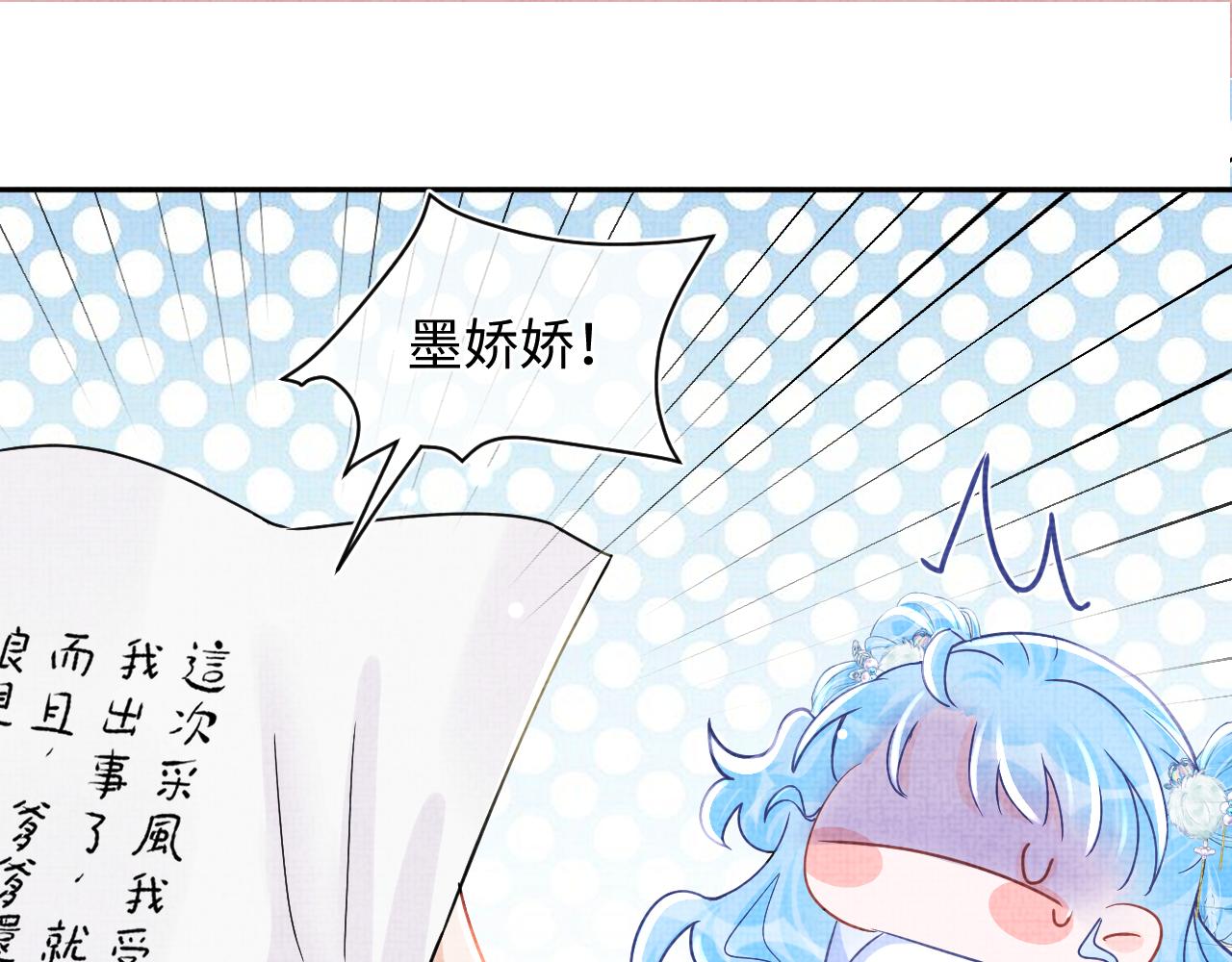 第60话 爹爹的“黑历史”49