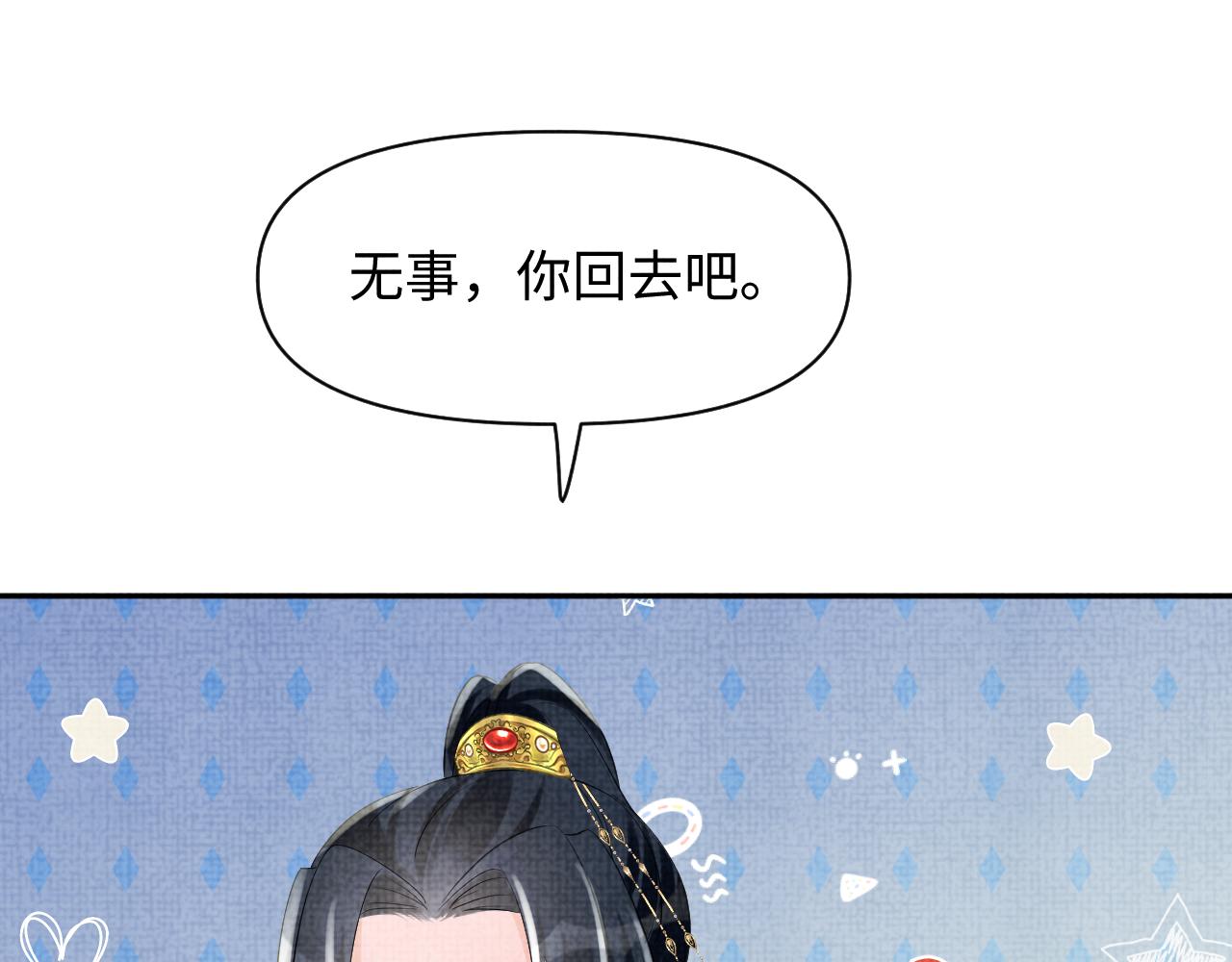 第93话 同桌又是漂亮哥哥63