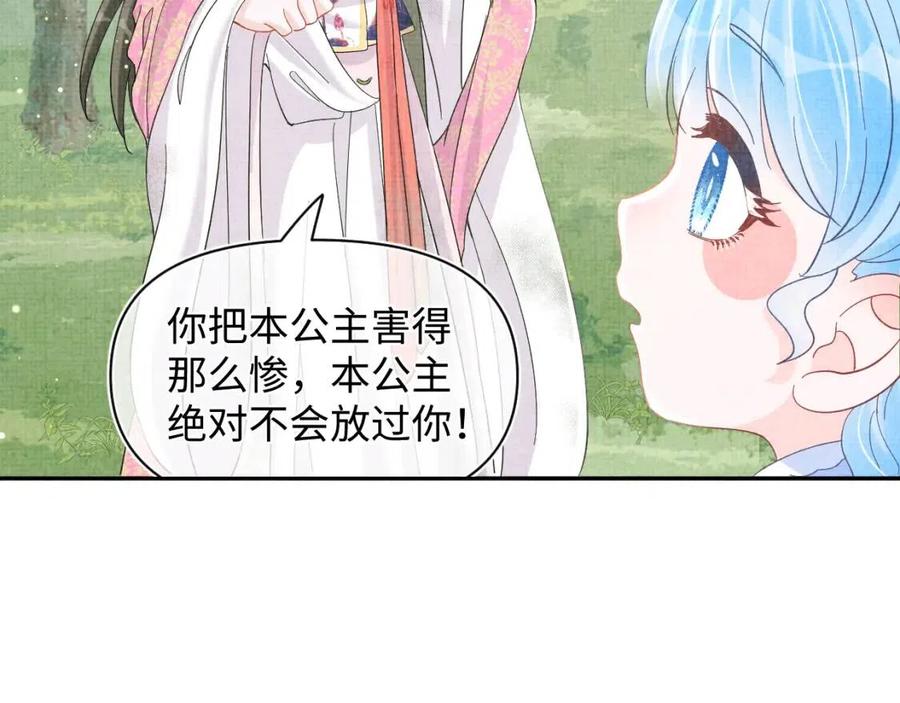 第28话 傲娇的大皇姐74