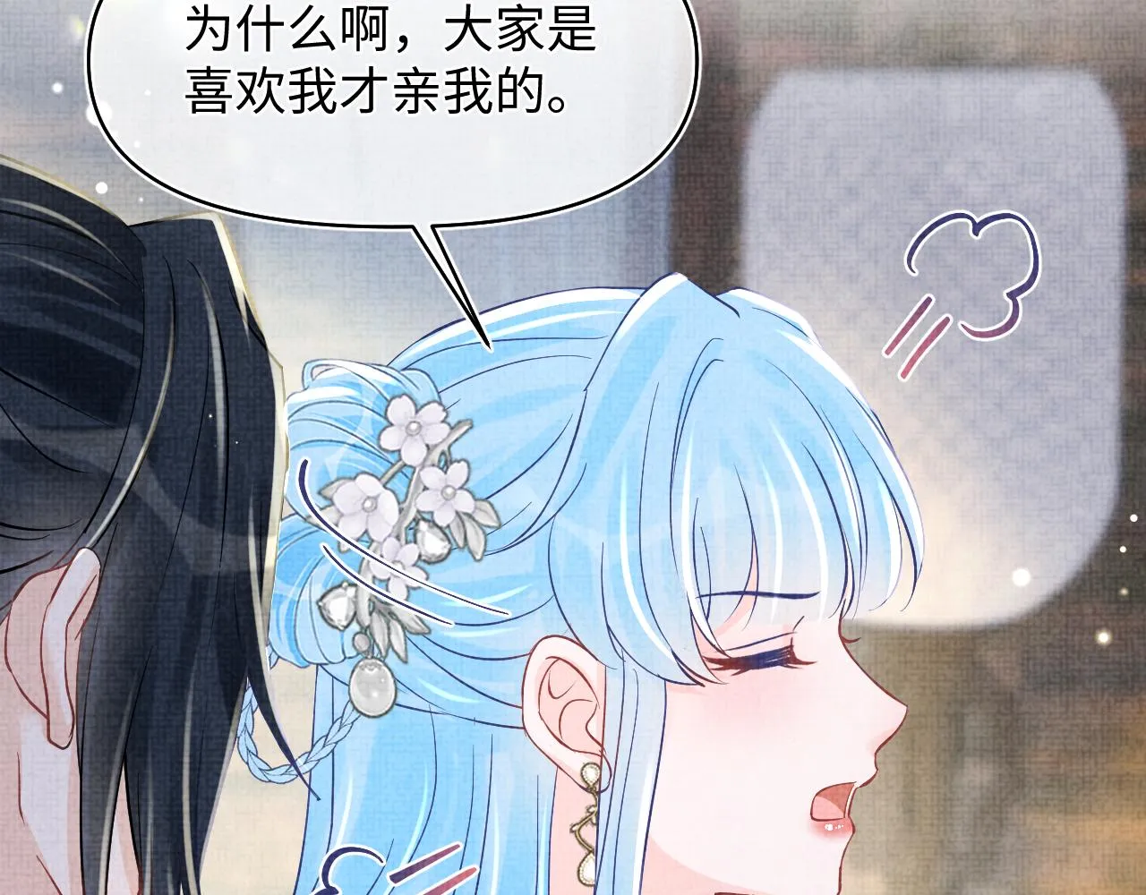 第178话 怦然心动42