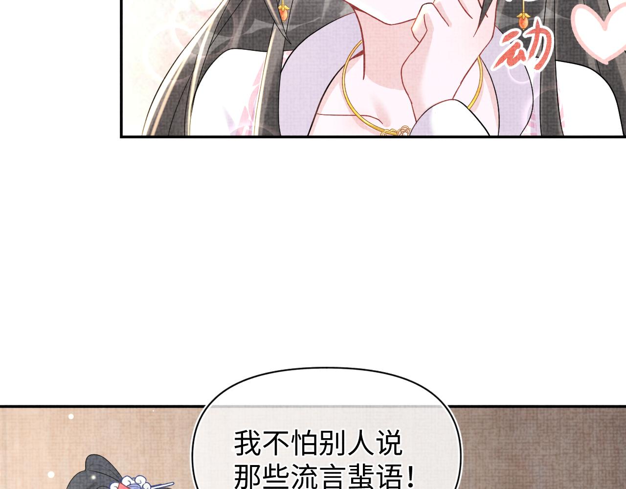 第17话 娇娇被欺负了41