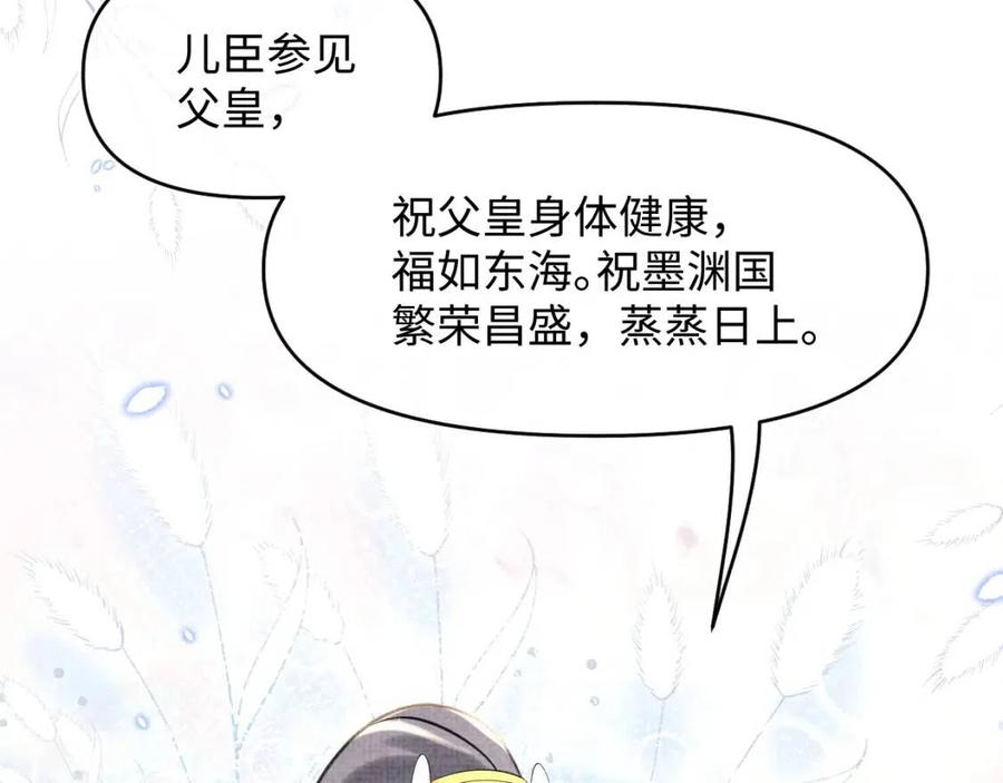 第26话 盛大的认亲宴会65