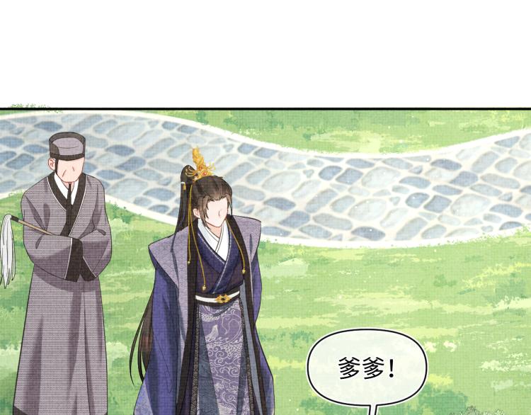 第12话 爹爹发飙了？！34