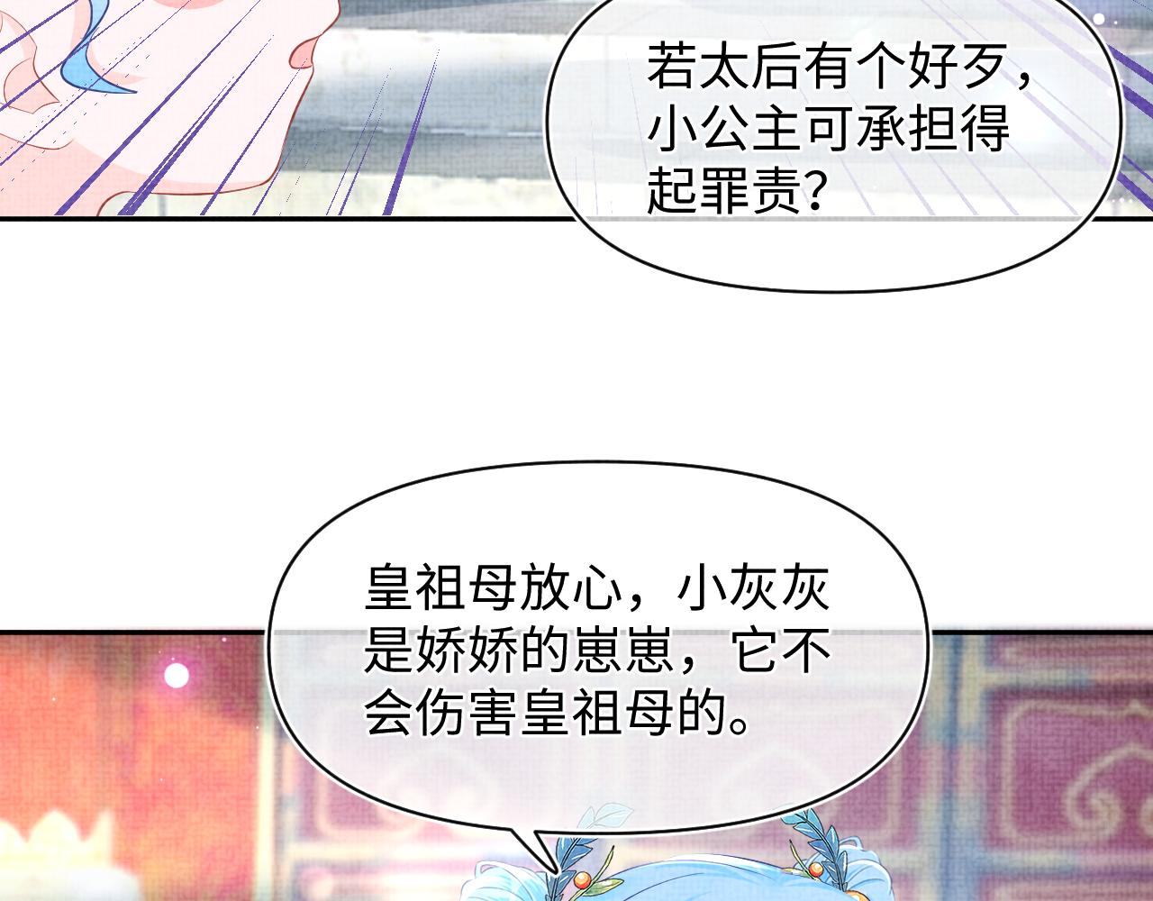 第124话 为皇祖母贺寿51