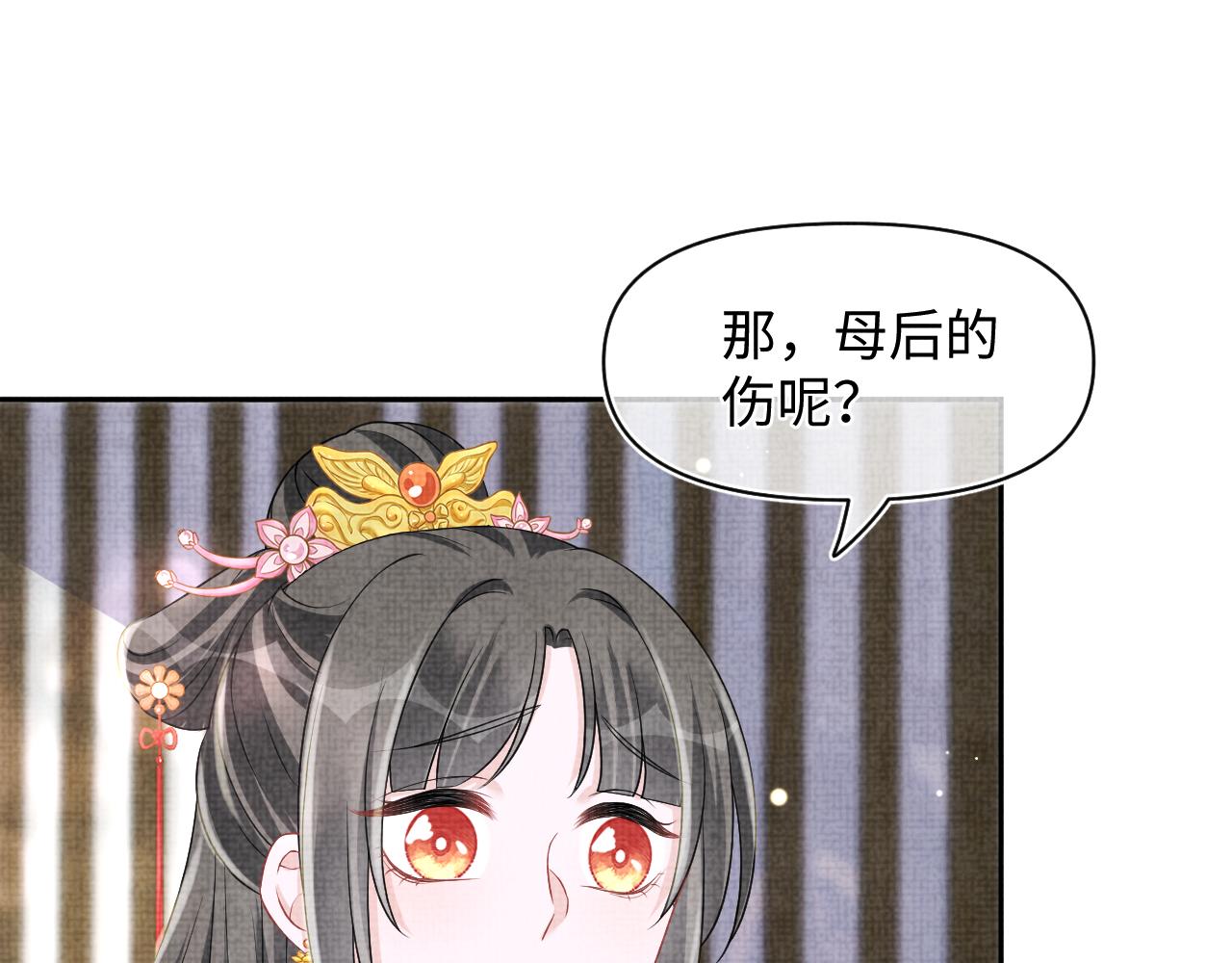 第112话五皇子突袭？83