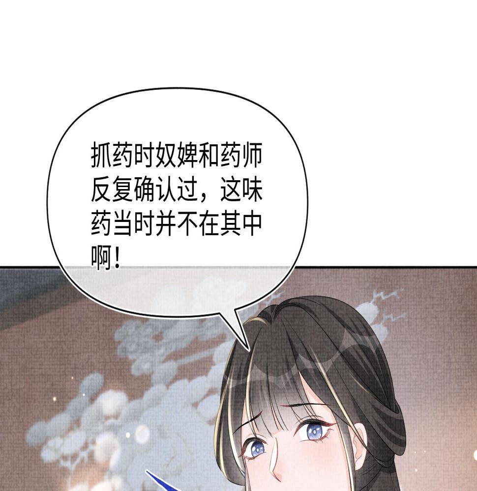 第158话 “掉包”真相32
