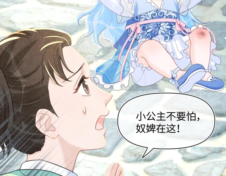 第9话 嬷嬷的魔鬼训练89