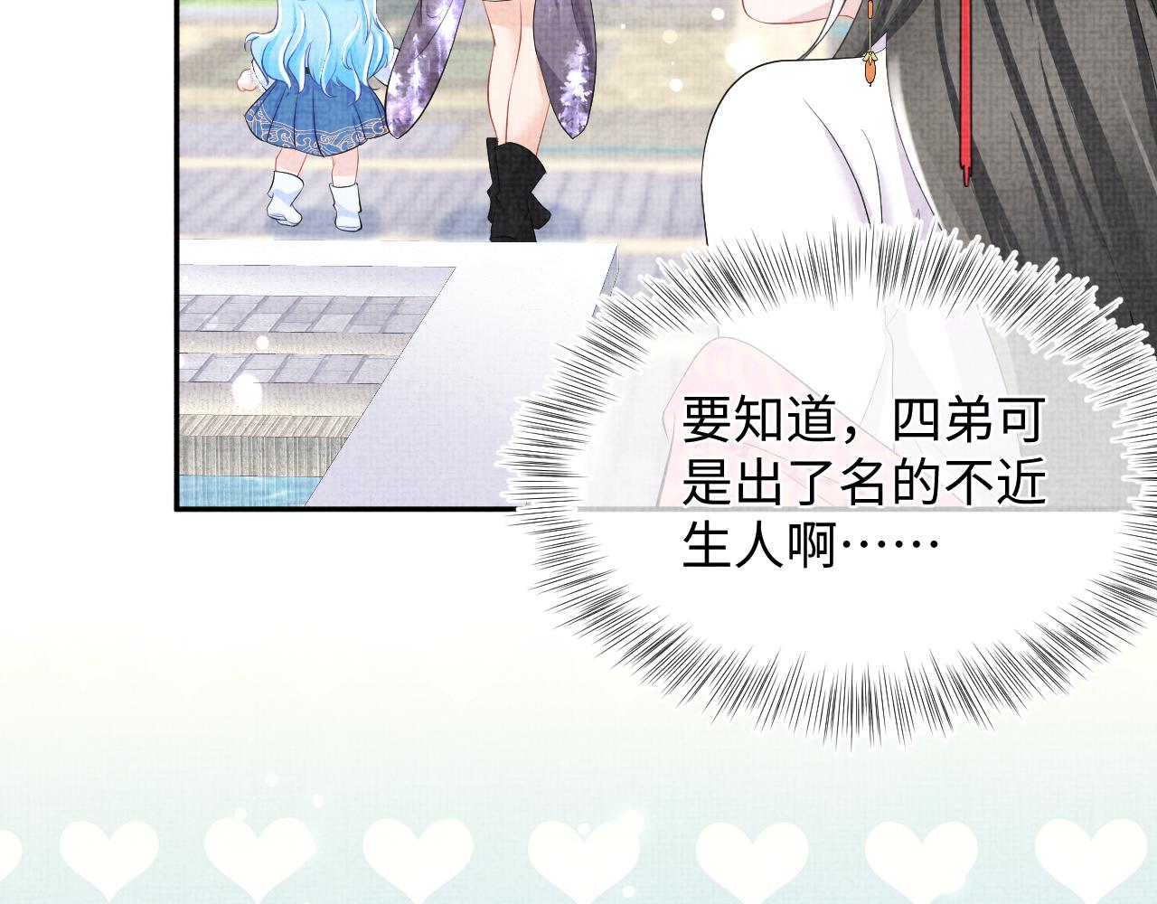 第69话 娇娇逃课ing27