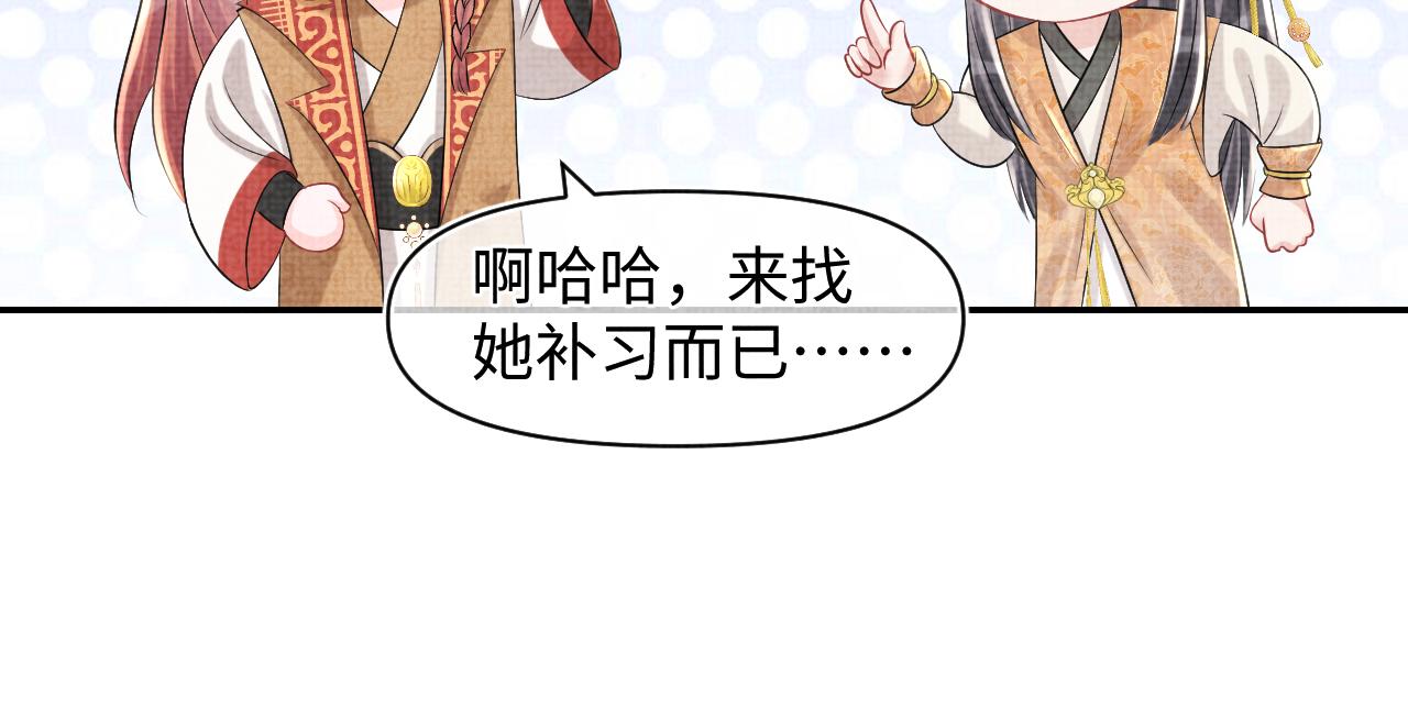 第86话 三皇子的隐情47