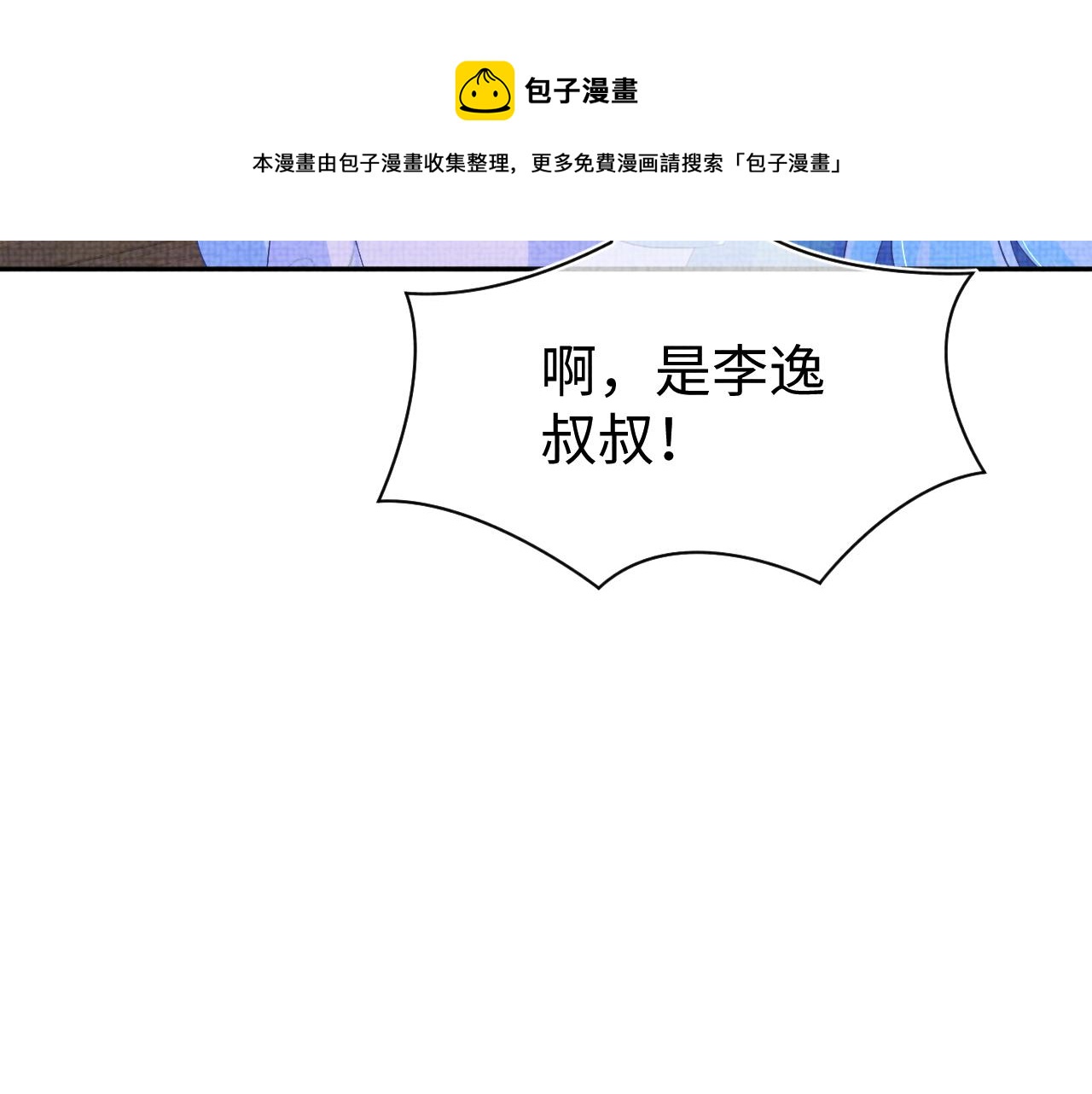 第151话 鲛人女皇的担心49
