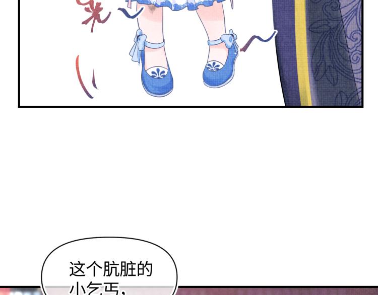 第1话 崽崽初入皇宫44