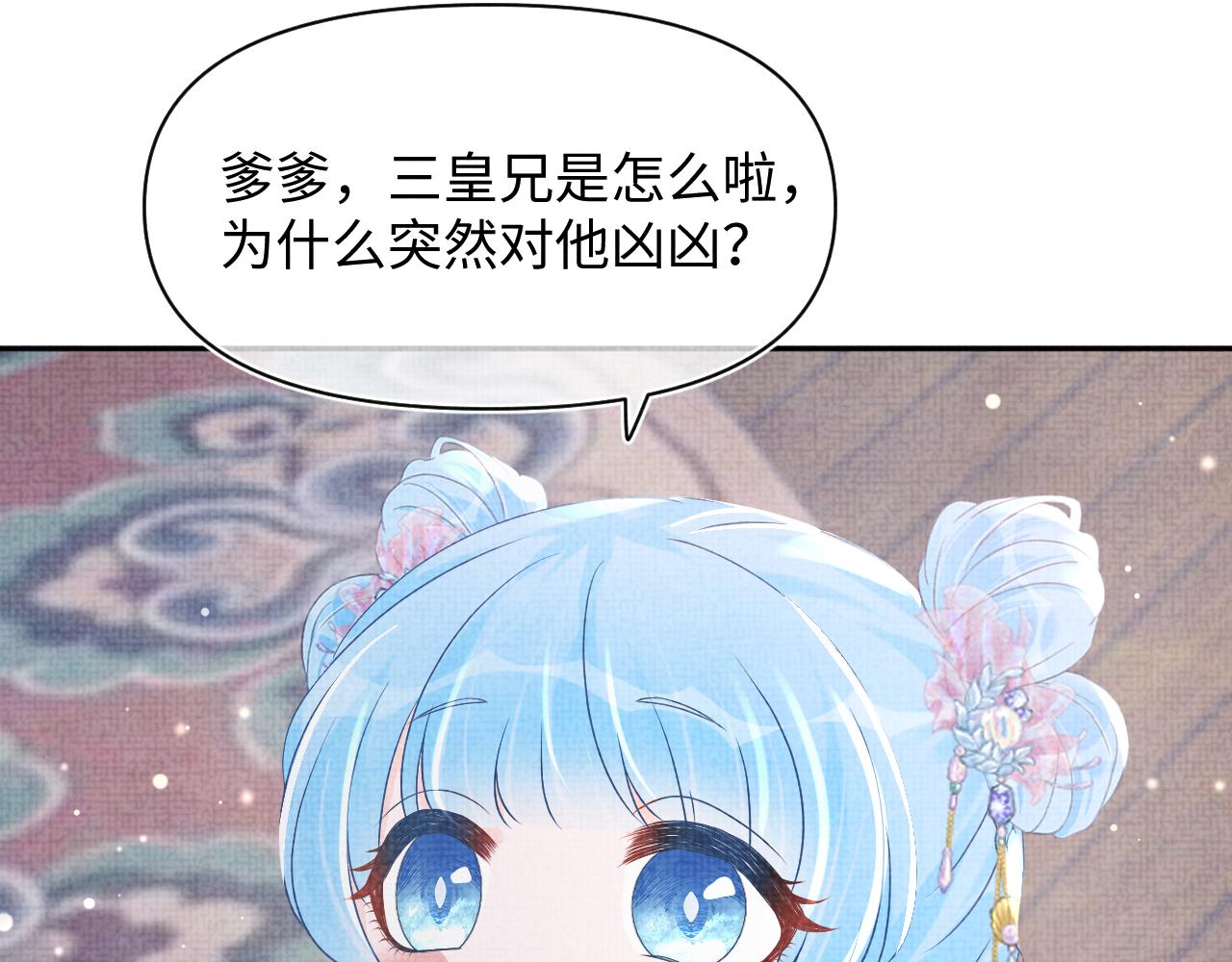 第95话 三皇子被罚36