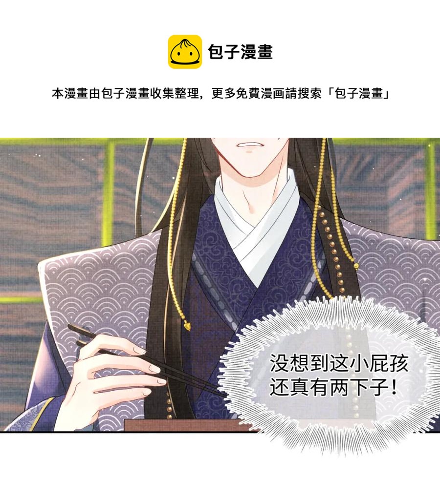 第8话 暴君也会心软？65