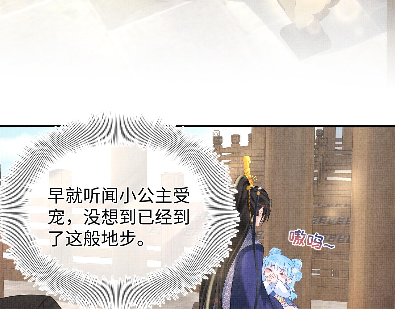 第76话 蹴鞠比赛23