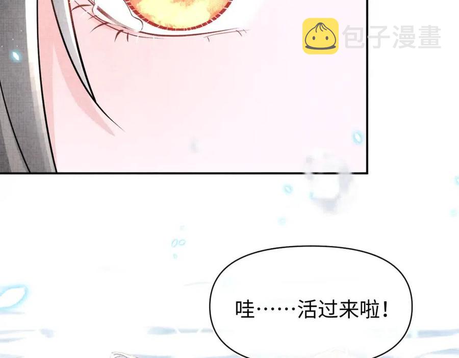 第42话 鲛人身份又被识破？89