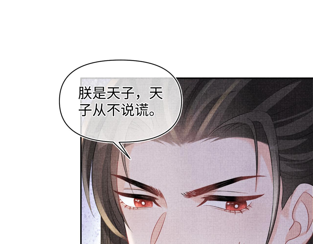 第80话 哭包撒娇34
