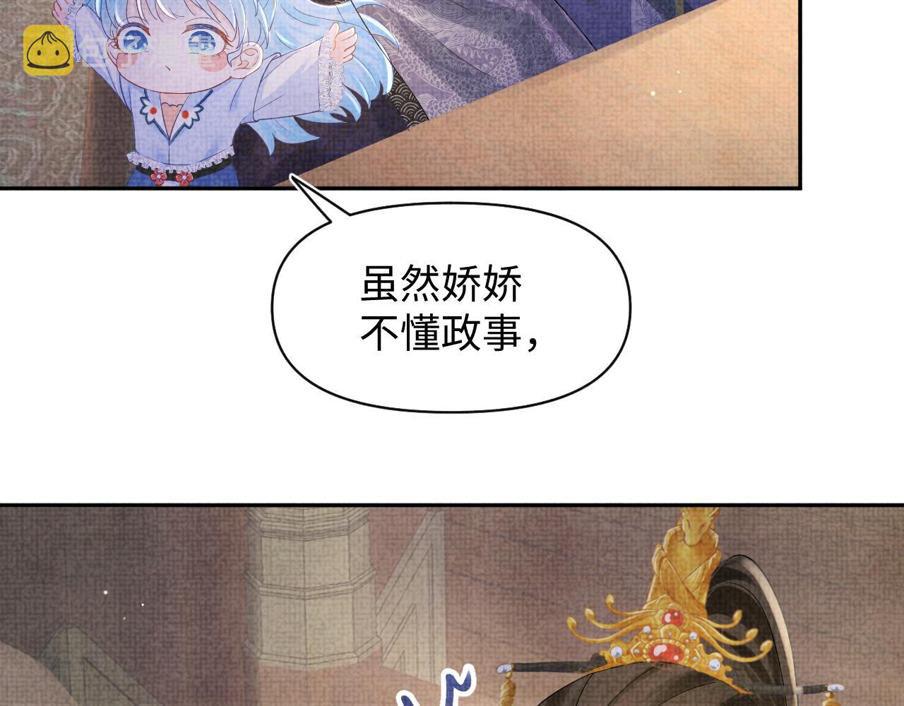 第87话 小花痴娇娇37
