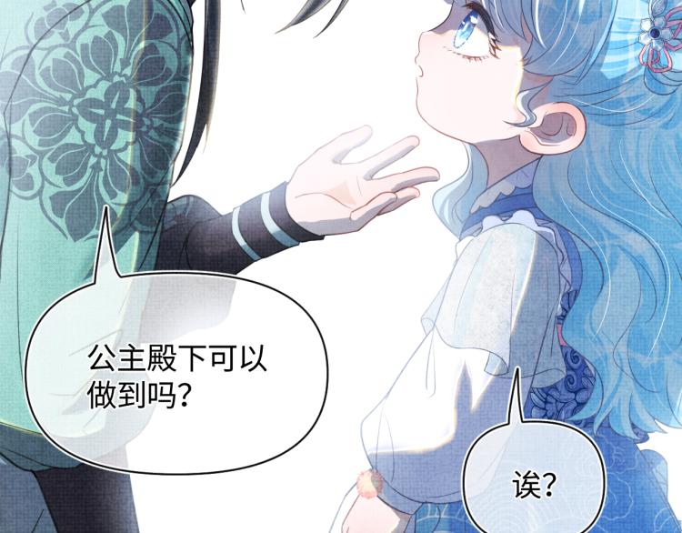 第3话 再遇“前世仇敌”115