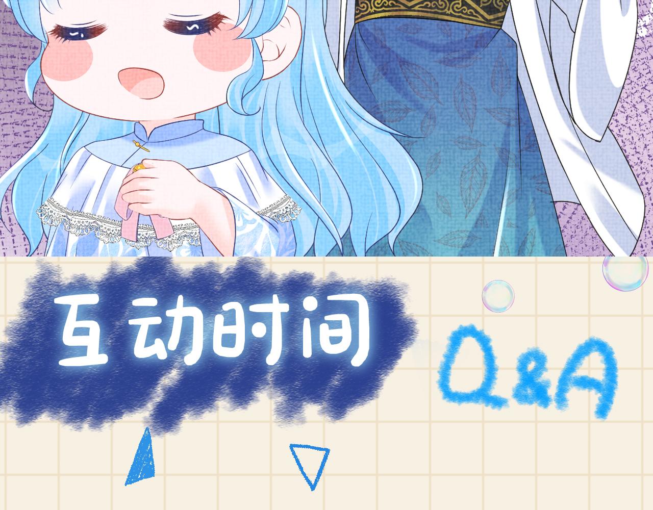 第105话娇娇不是扫把星103