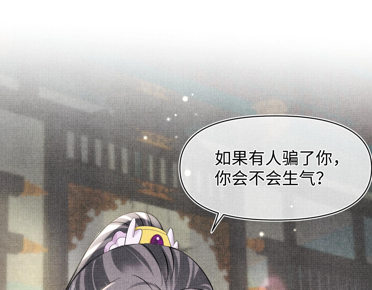 第85话 三皇子的真相47