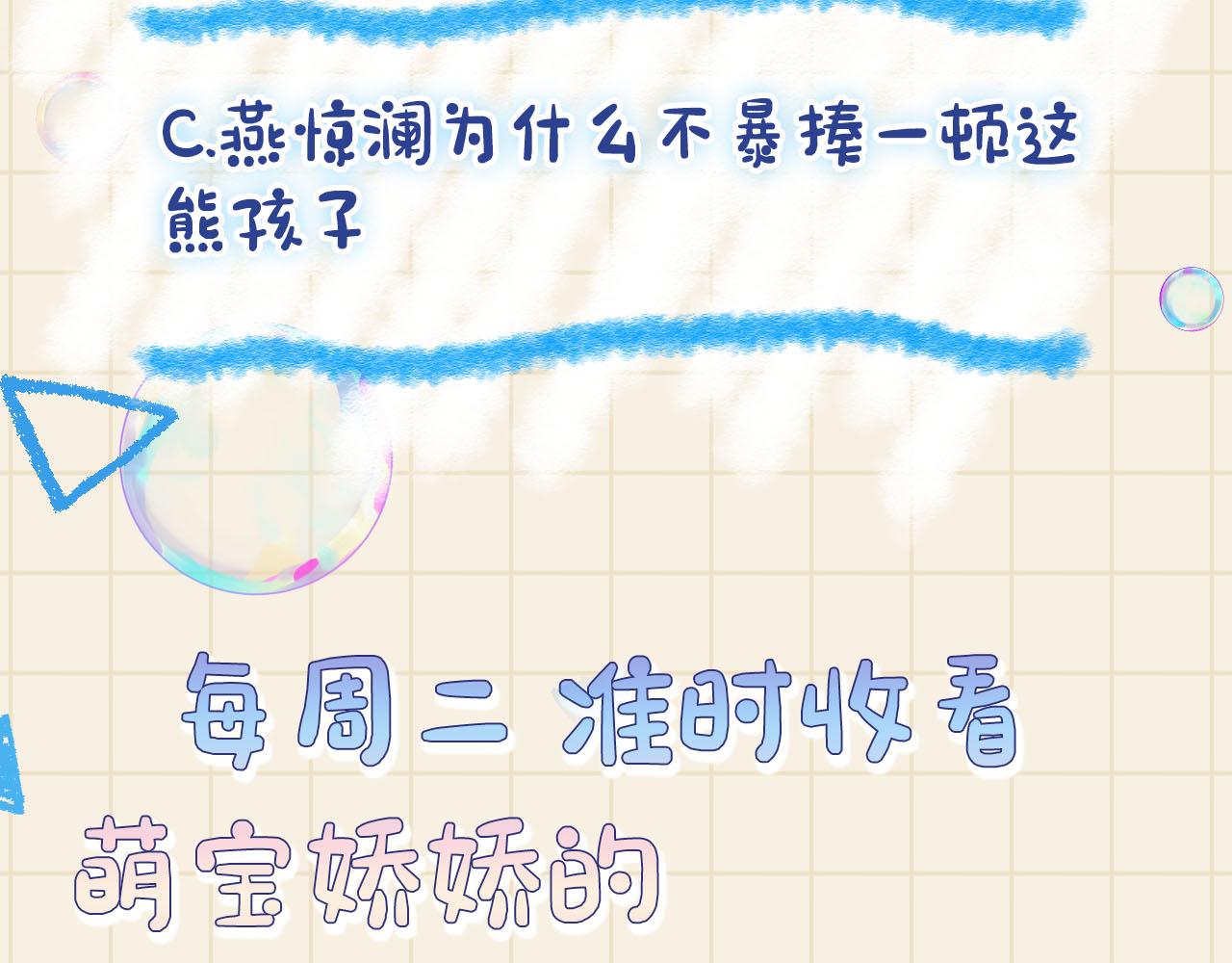 第92话 维护大皇兄85