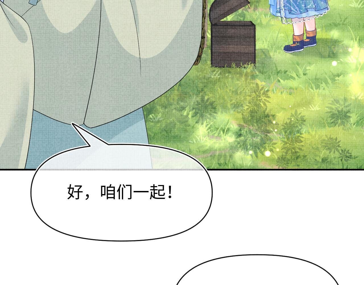 第148话 对鲛人族的恶意造谣16