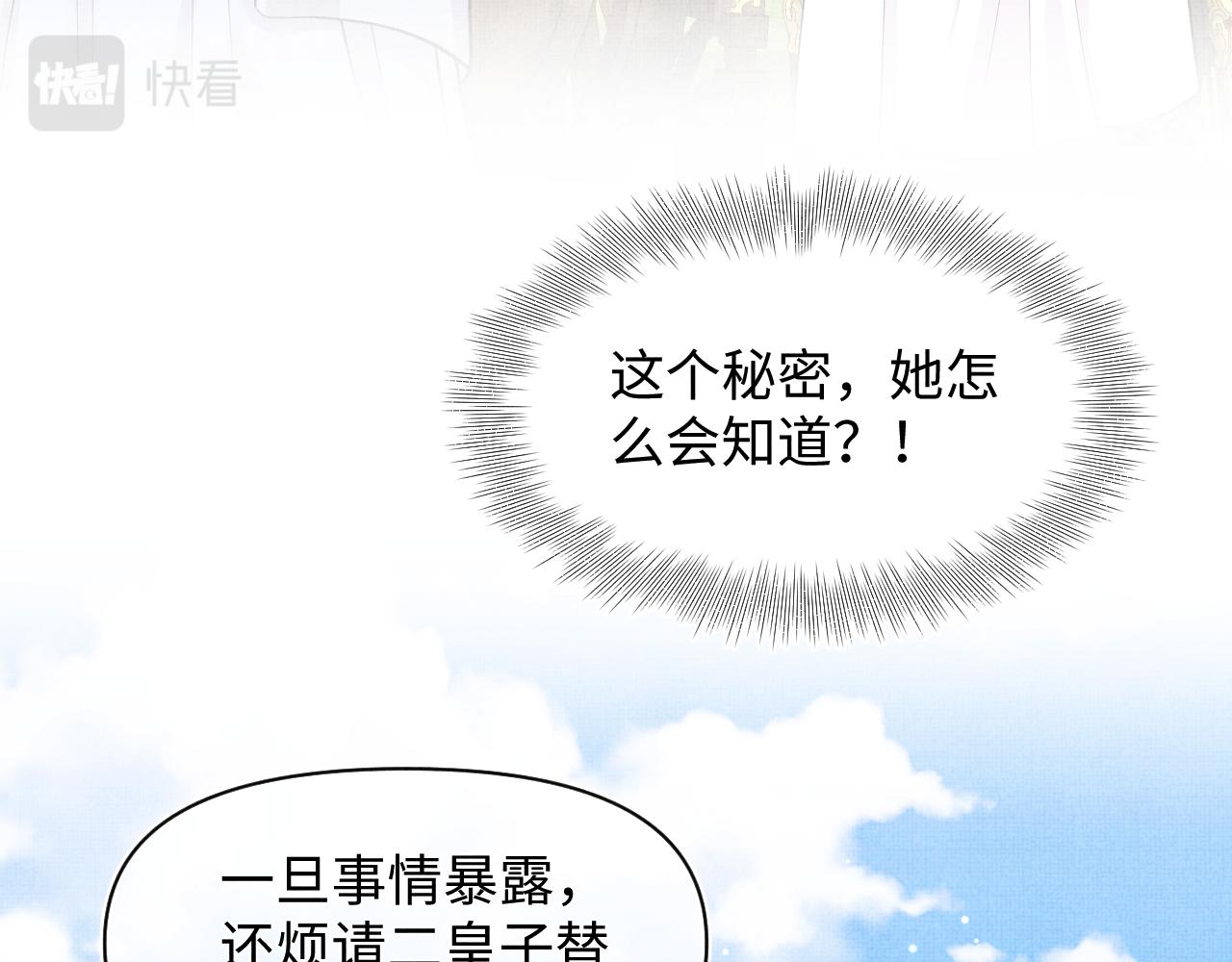 第136话 云贵妃的要挟41
