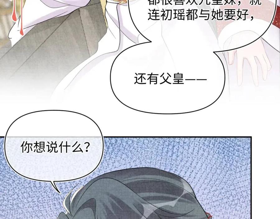 第45话 娇娇亲手做点心？36