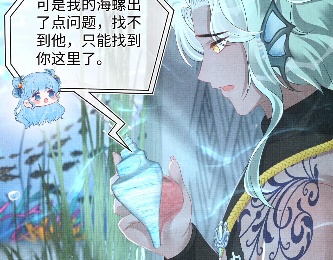 第151话 鲛人女皇的担心54