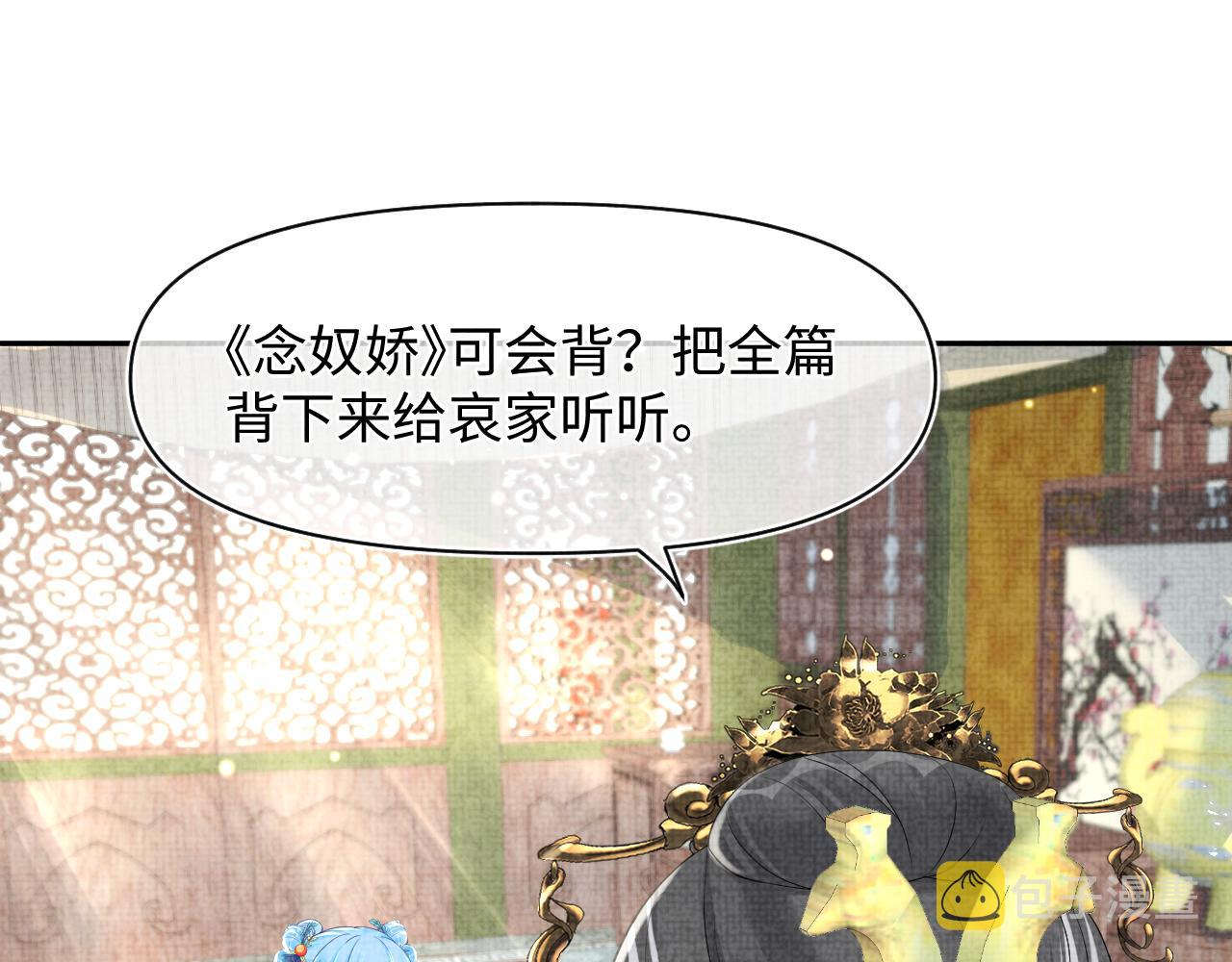 第125话 被皇祖母区别对待79