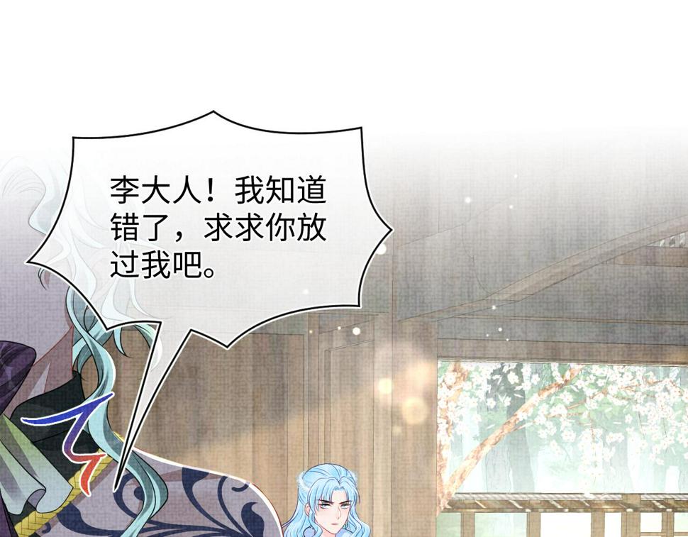 第164话 鲛人女皇终于登场90