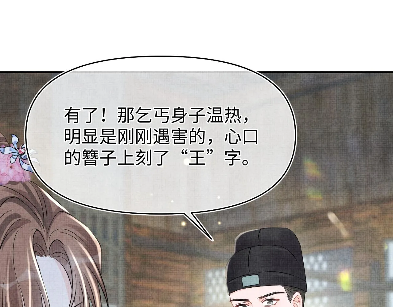 第177话 忍不住想吻你33