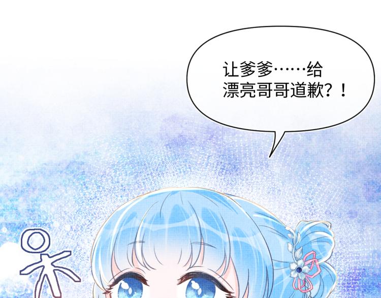 第4话 保护漂亮哥哥!4